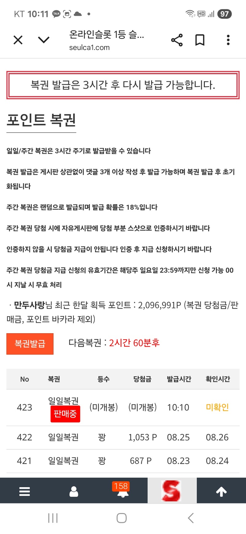 복권 ㅍ