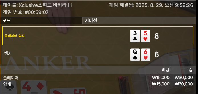 바카라 승 1