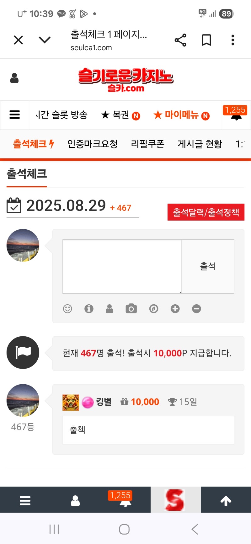 출첵 인증