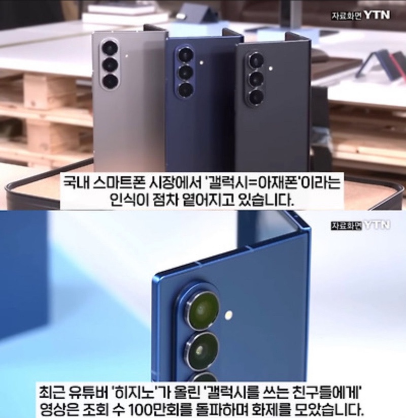 아재폰 이미지 벗어난 갤럭시