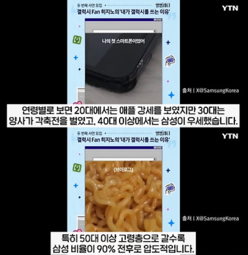 아재폰 이미지 벗어난 갤럭시
