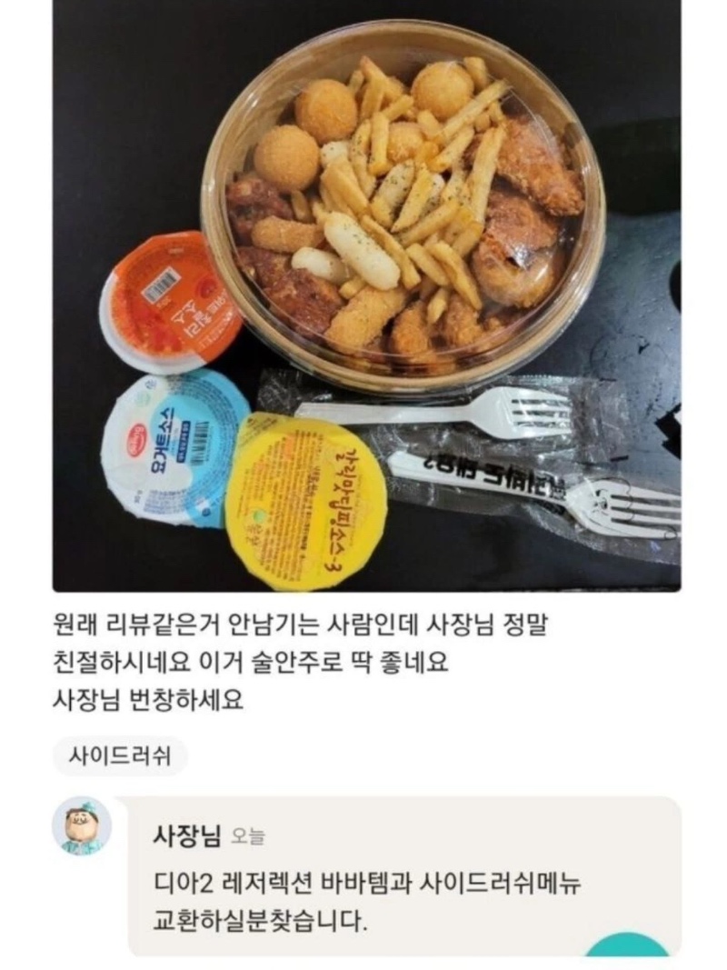 배민 리뷰 답글에 일기쓰는 사장님