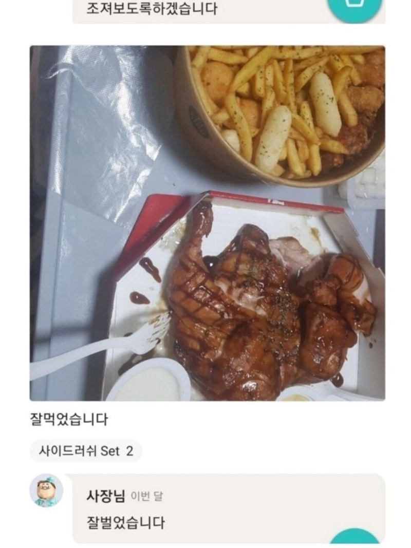 배민 리뷰 답글에 일기쓰는 사장님