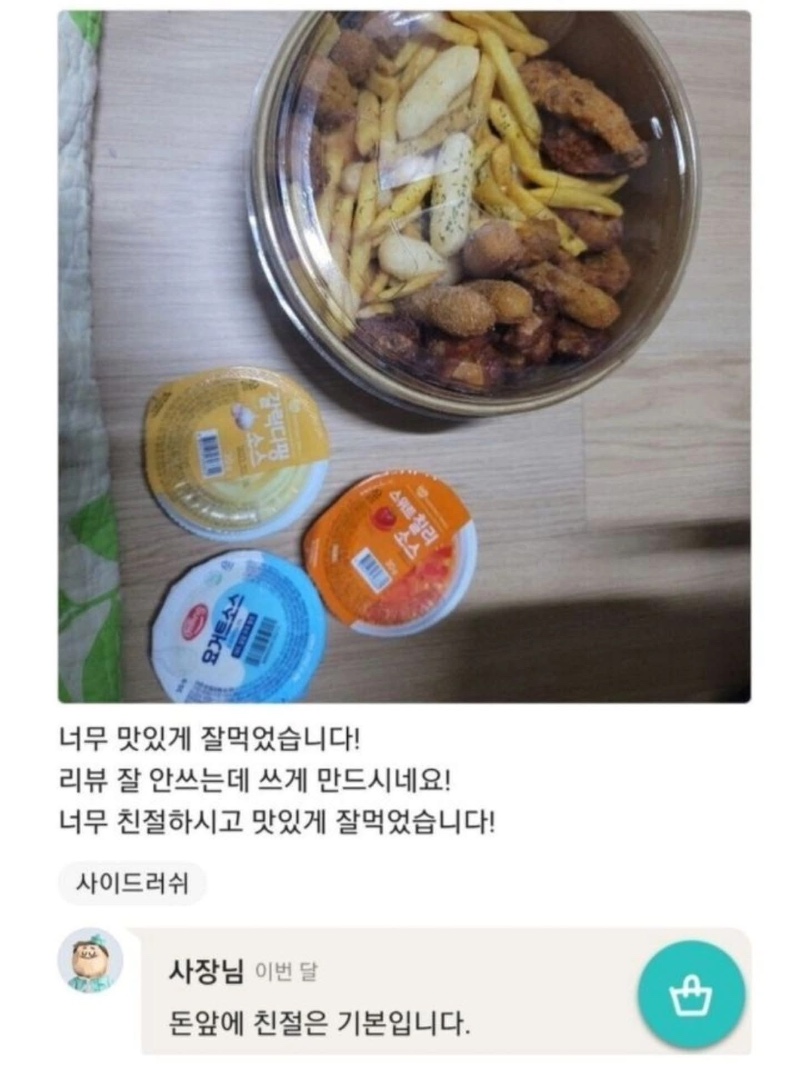 배민 리뷰 답글에 일기쓰는 사장님