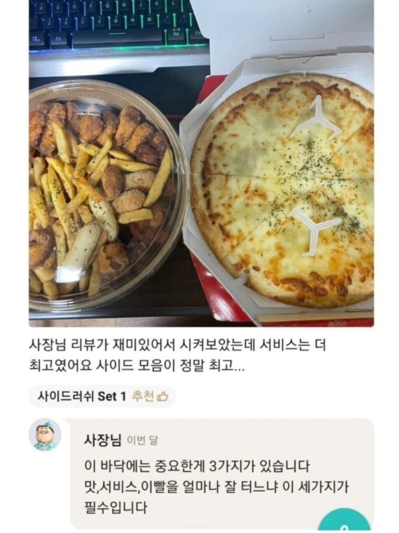 배민 리뷰 답글에 일기쓰는 사장님