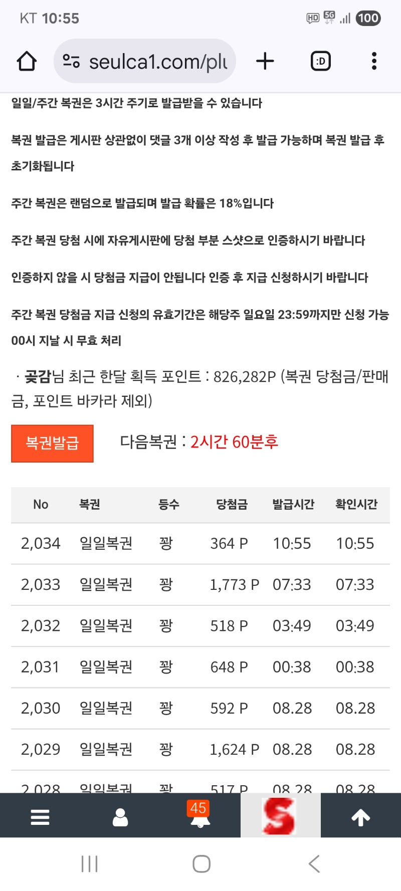 계속 꽝 이네요