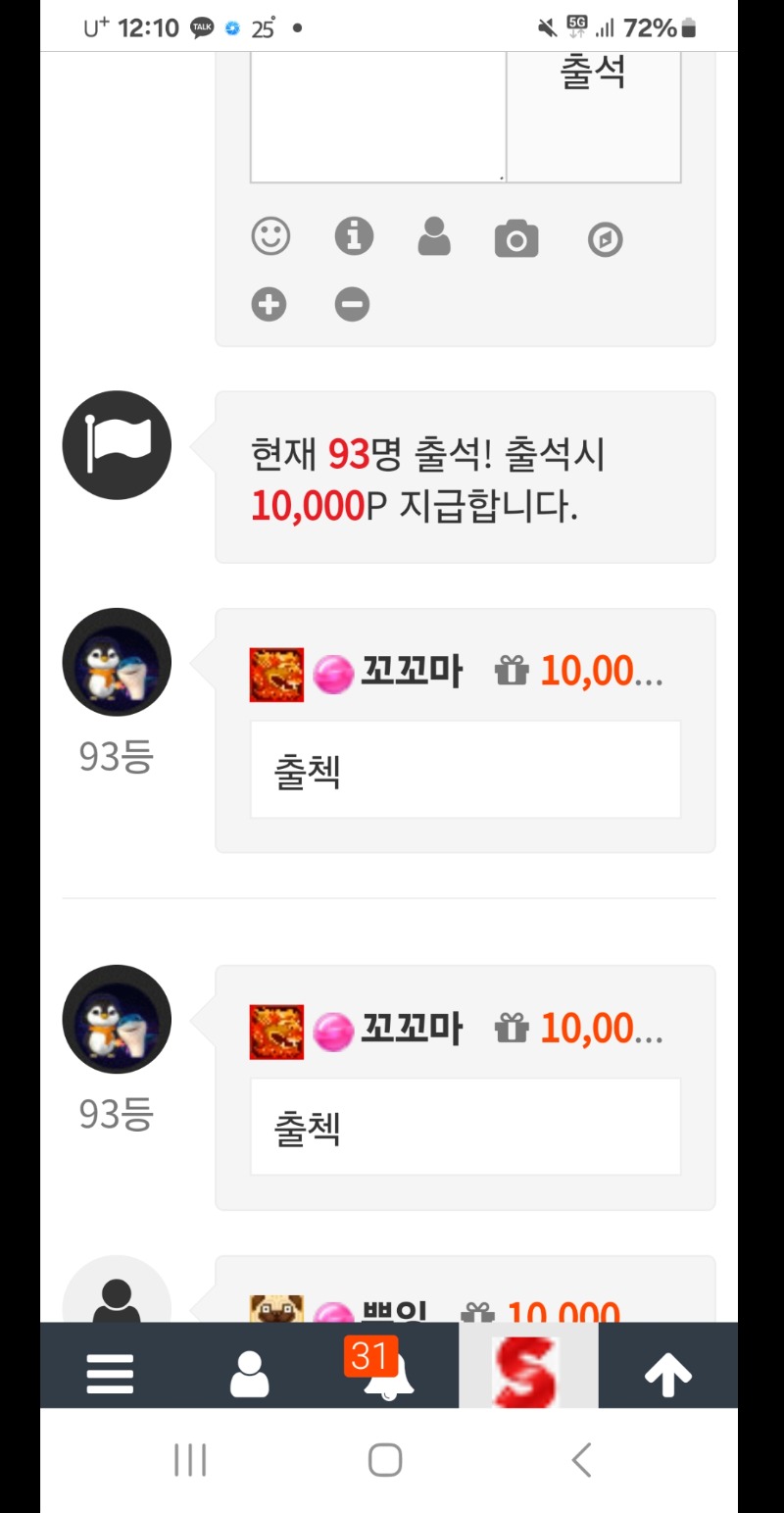 출첵 인증요 ~