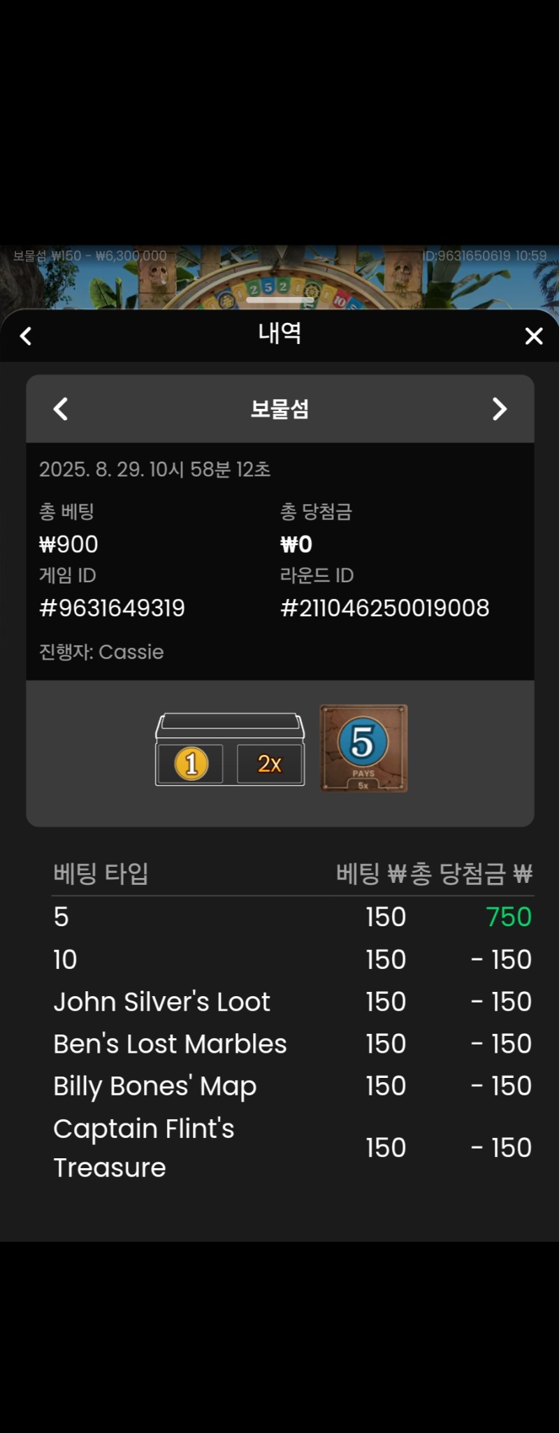 보물섬 본전 2