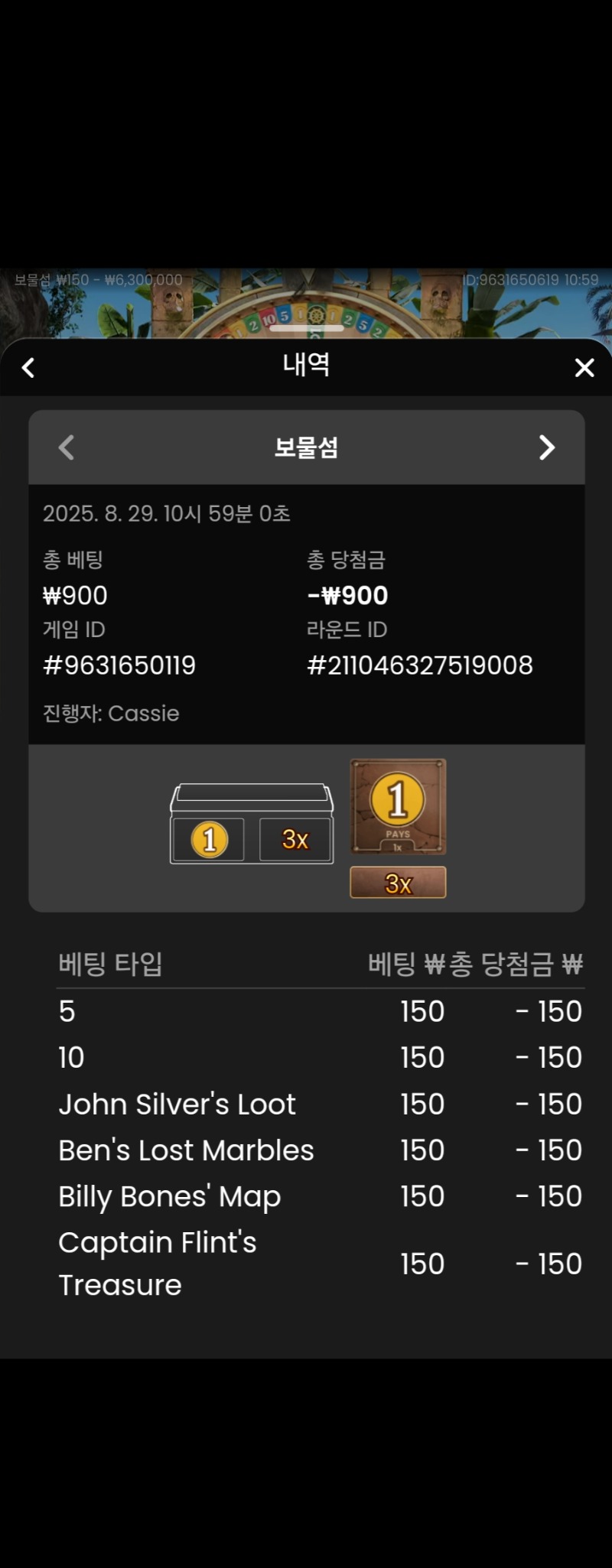 보물섬 실패 3