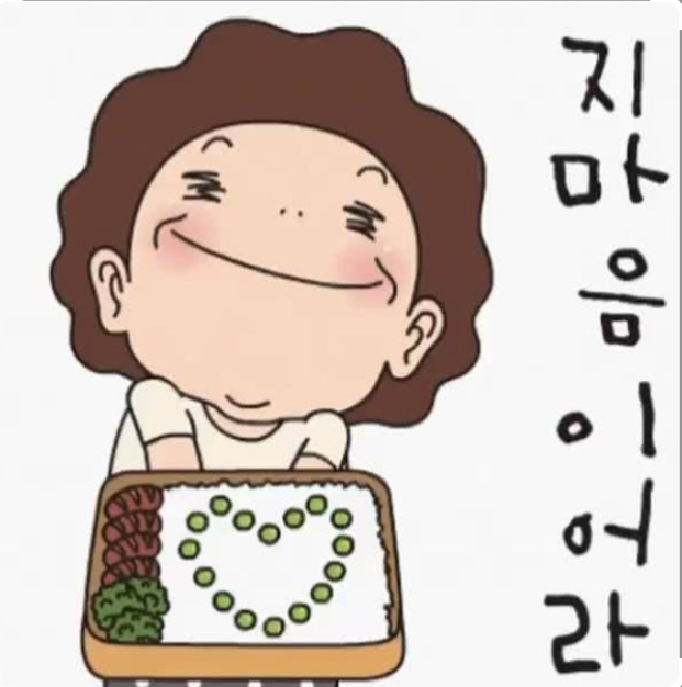 점심식사♫맛나게 ♪하세요ღ