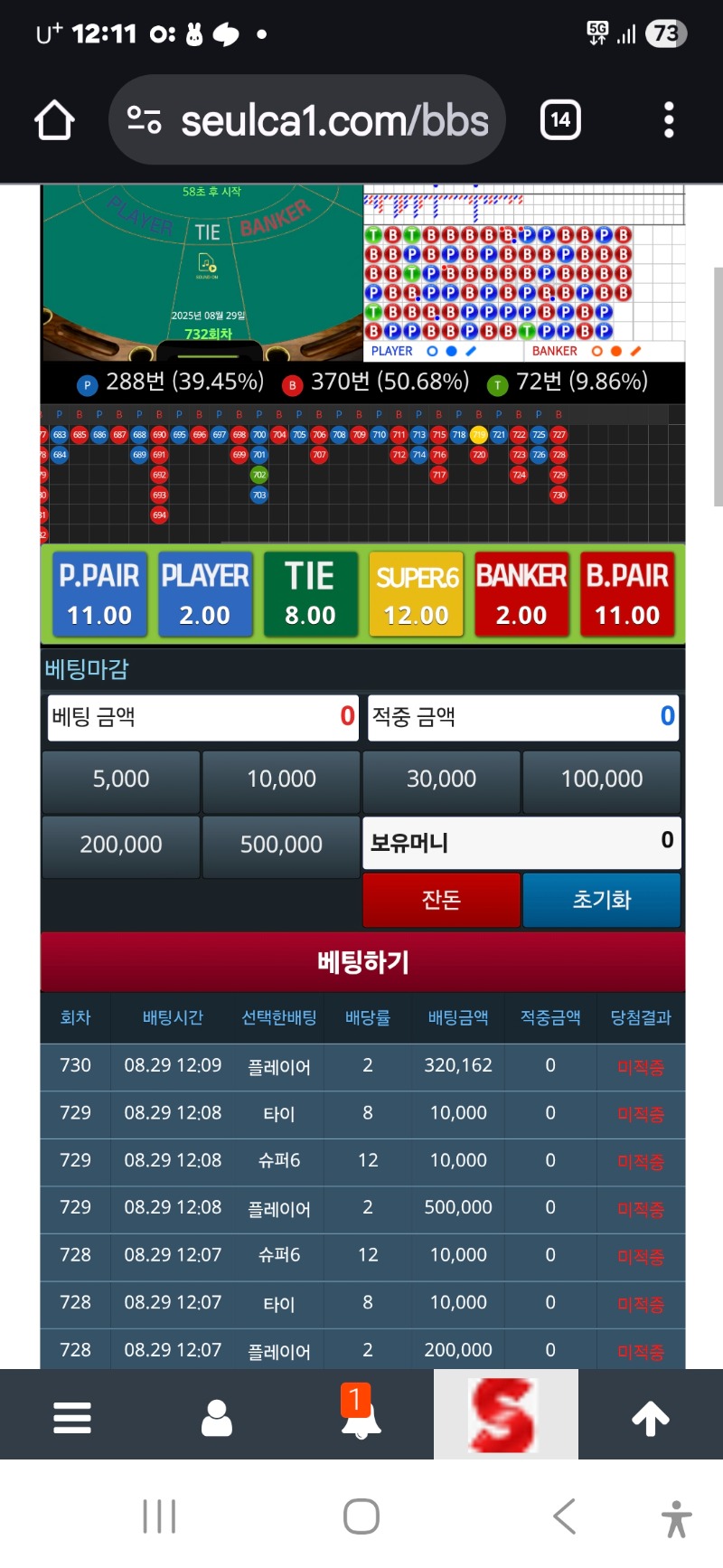 포교실패