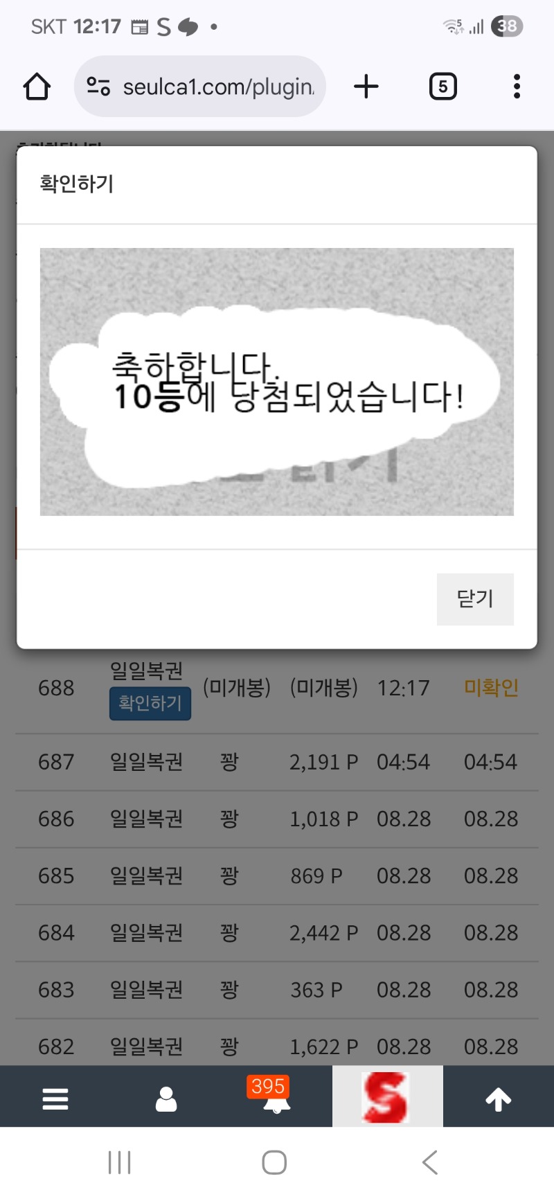 일복10등감샤합니다
