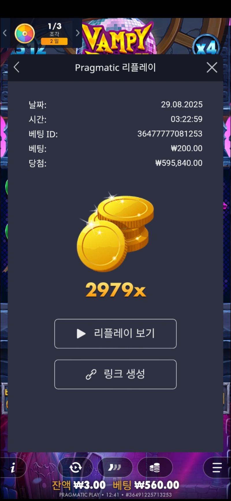 호넷 뱀피 2979