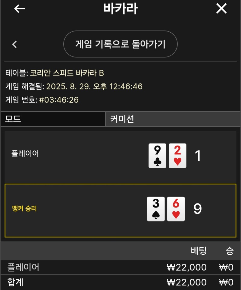 플레이어 짜투리 패