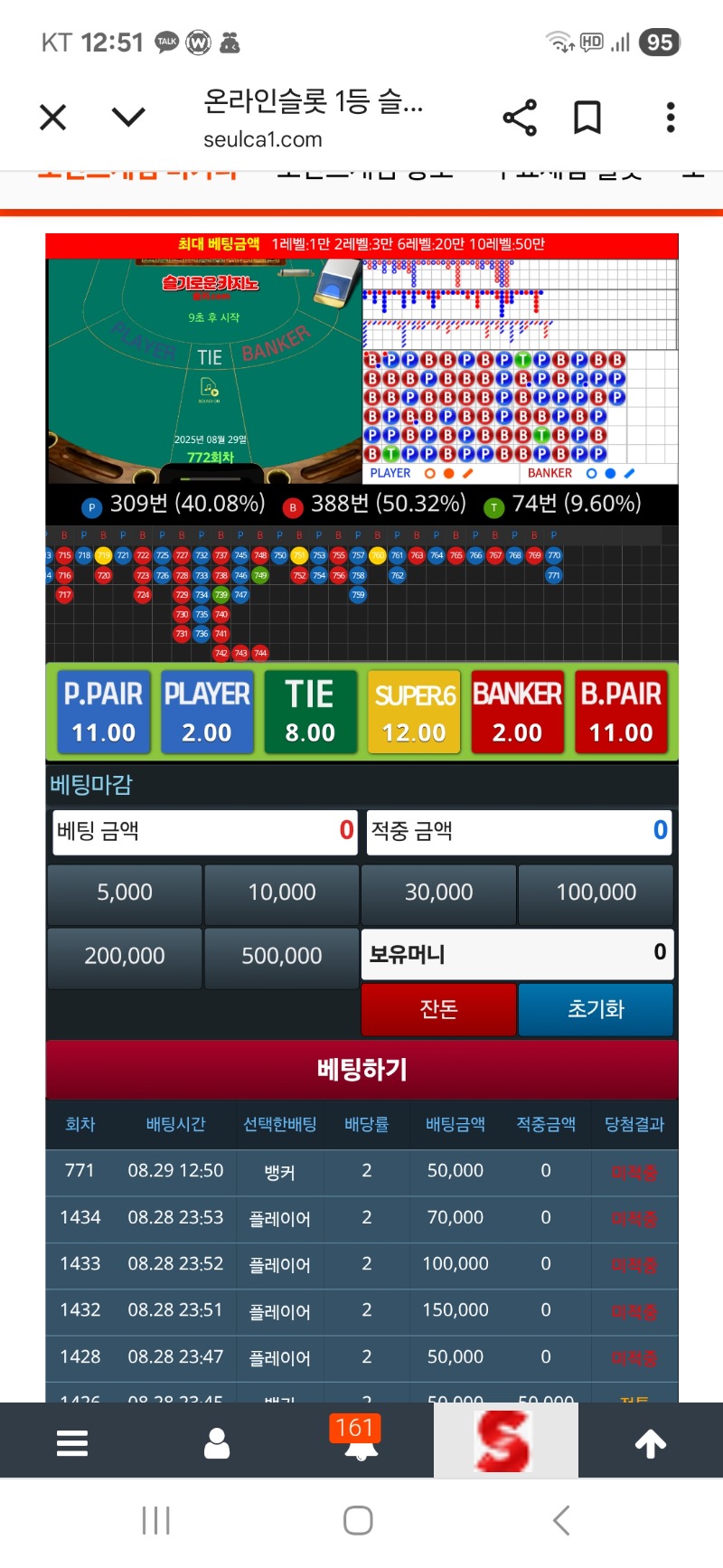슬카라 내가 걸면 꺽이는겨 ㅡㅡ