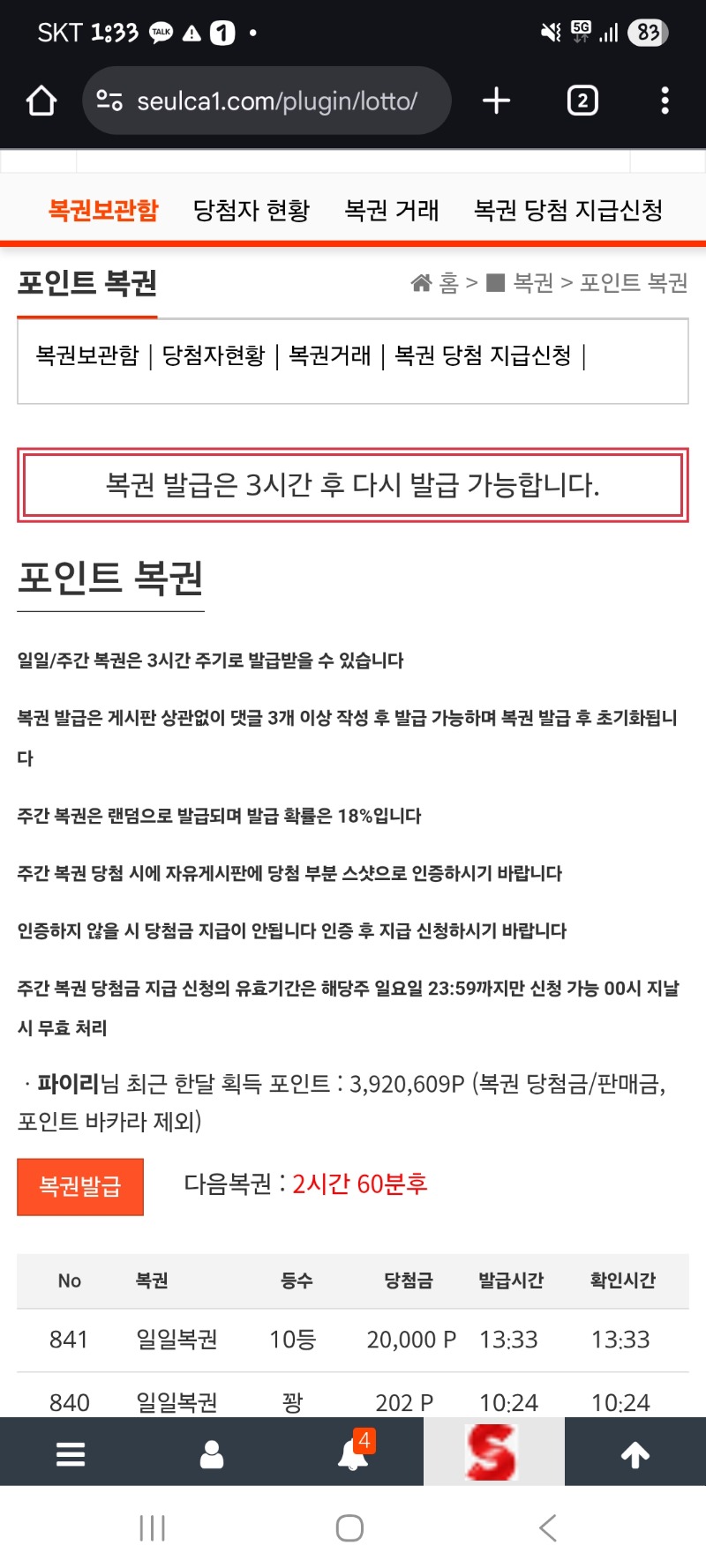 일복10등 당촘 ㅋ