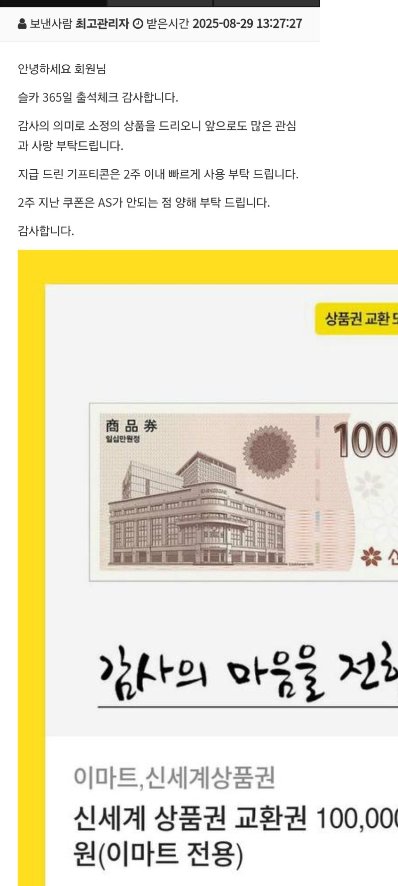 1주년선물 감사합니다