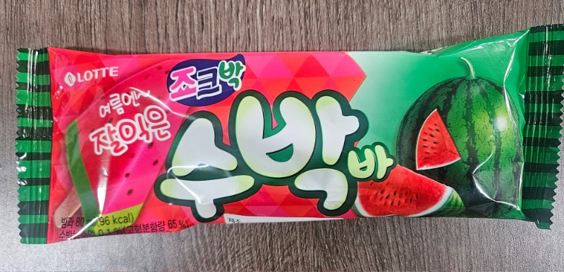 수박바 하나 잡쏴요~~~