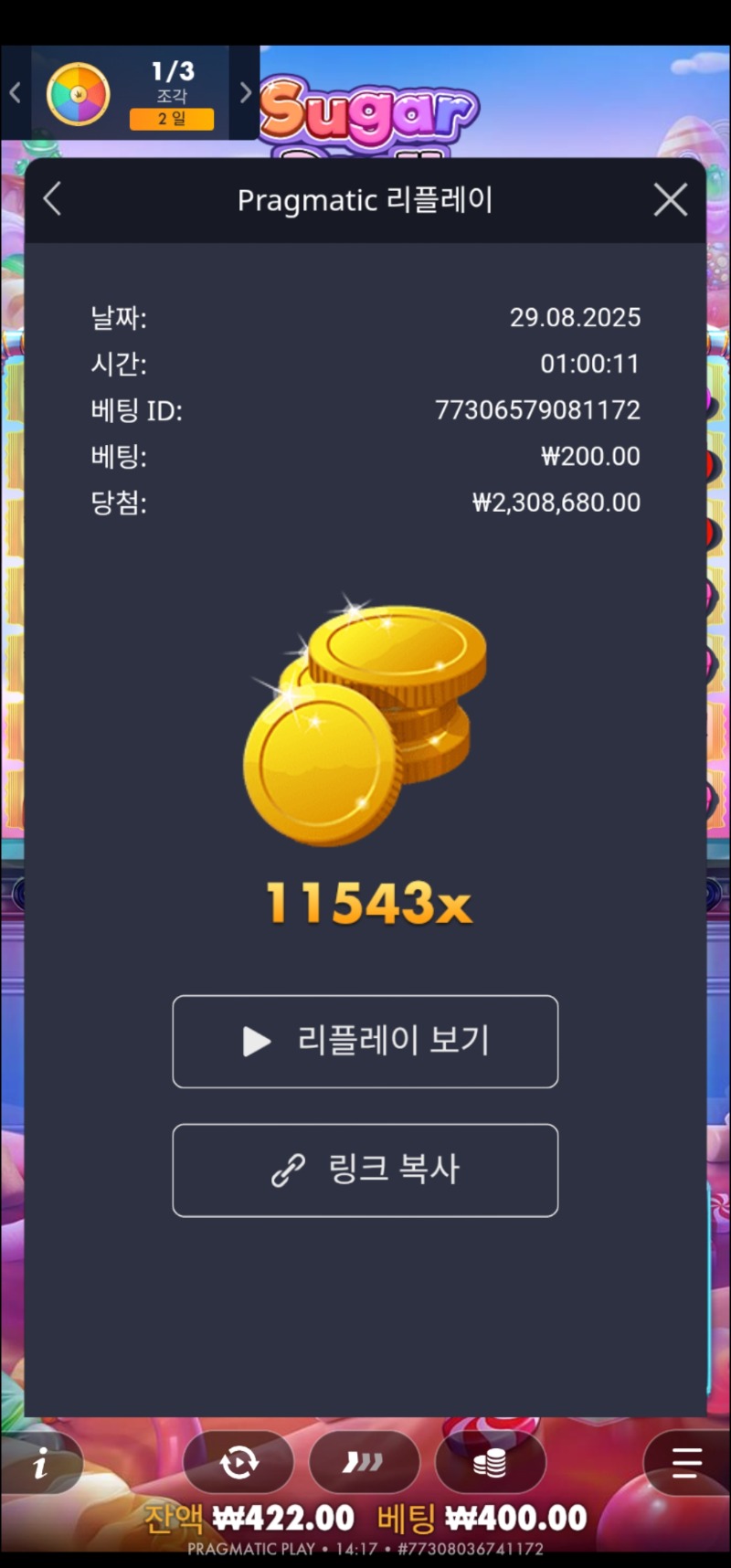슈천 11543