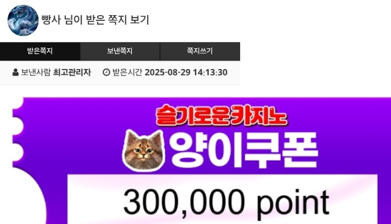 양쿱 당첨 ㅅㅅ