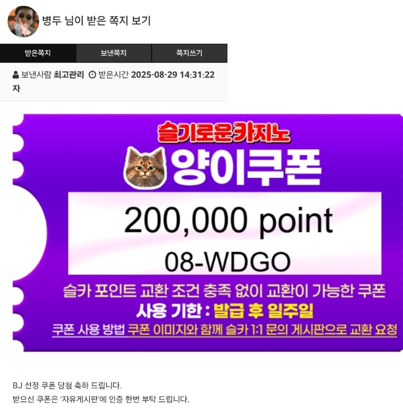 양이형쿱 당첨~