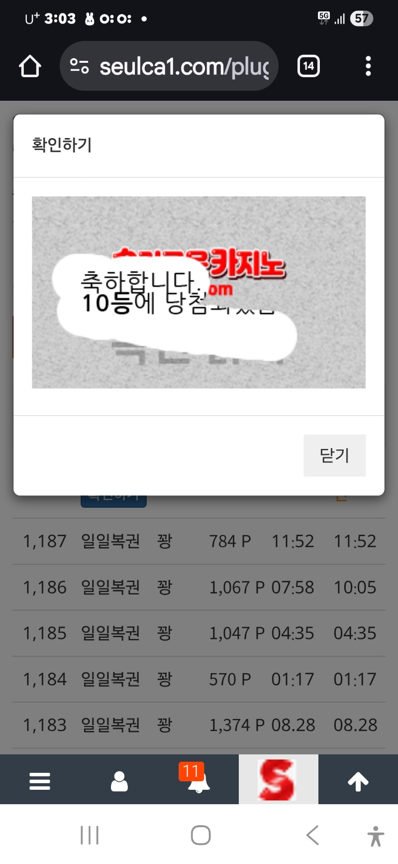 일복10등 당첨
