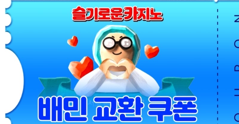 쿠폰이 들어있네요 감사합니다