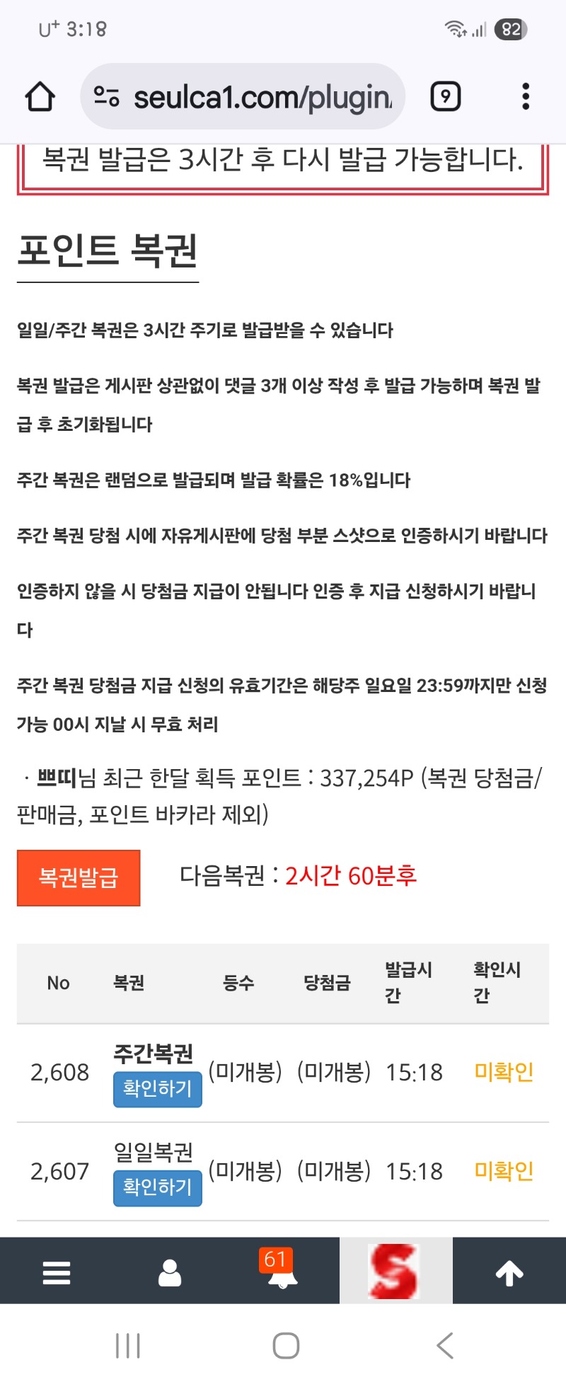 또 쌍복~~
