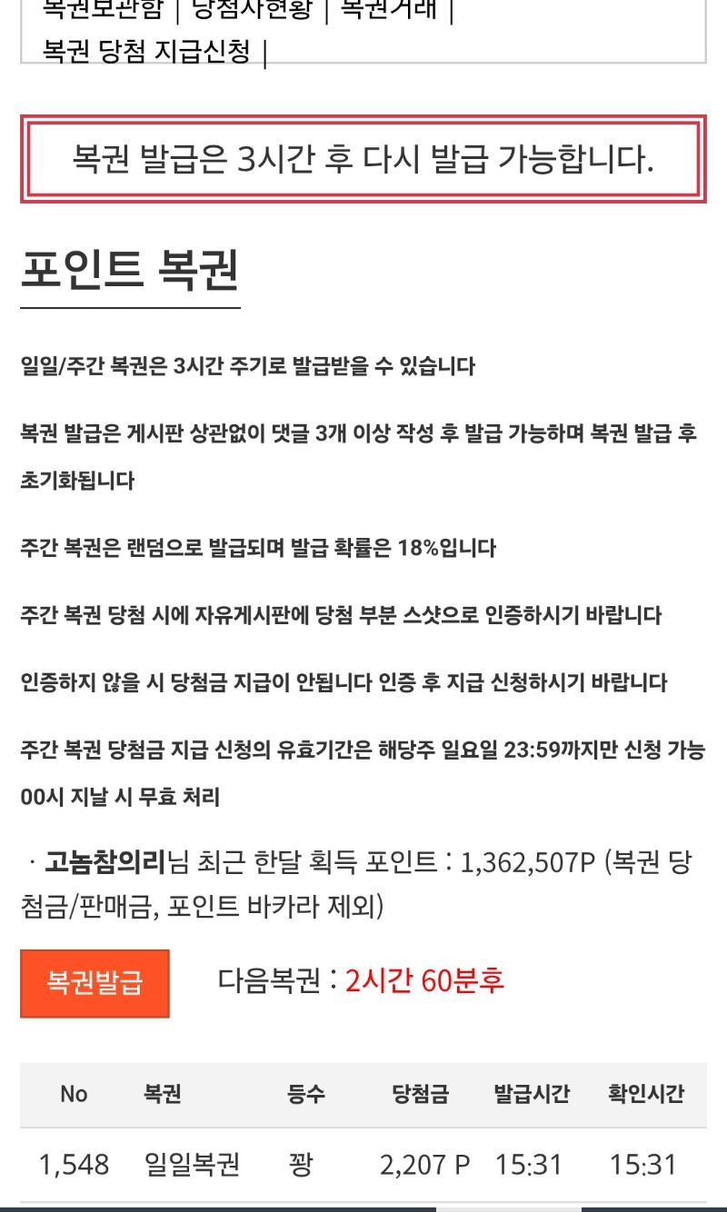 일복꽝 안고 쉬다올께요 ㅋ