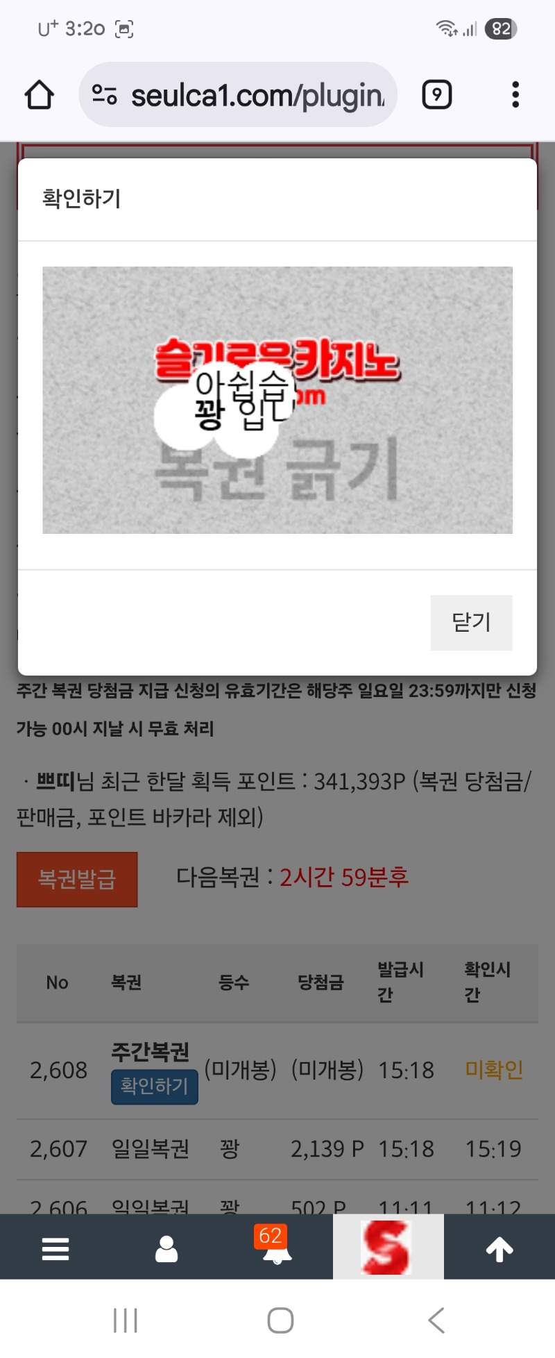 또 쌍복이 꽝