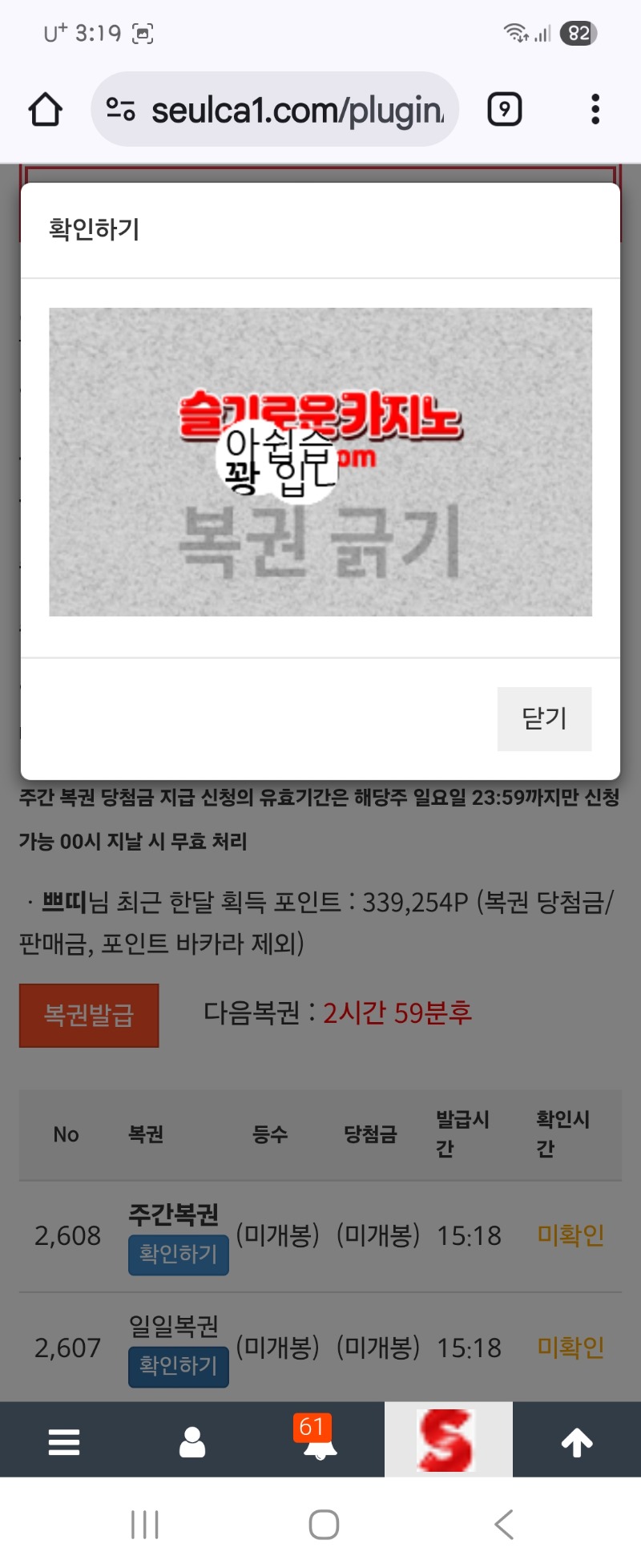 또 쌍복이 꽝
