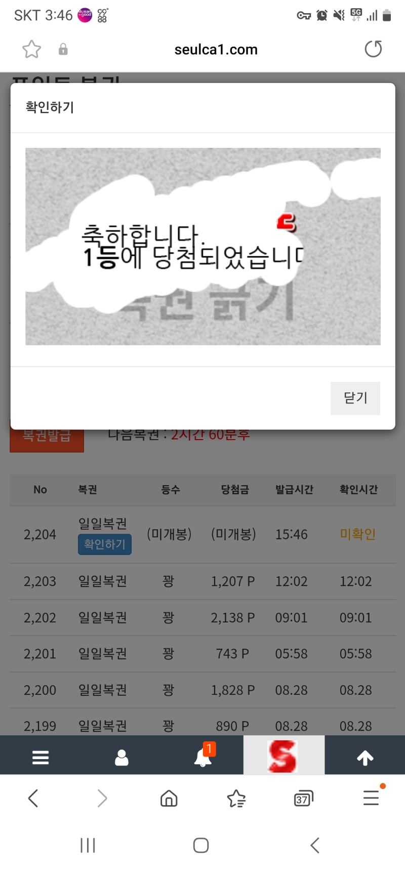 일복 1등 ㅅㅅ