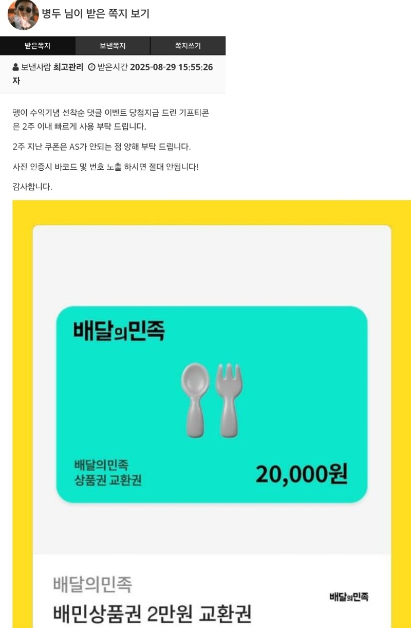 펭그르형 수익기념 배민쿱~