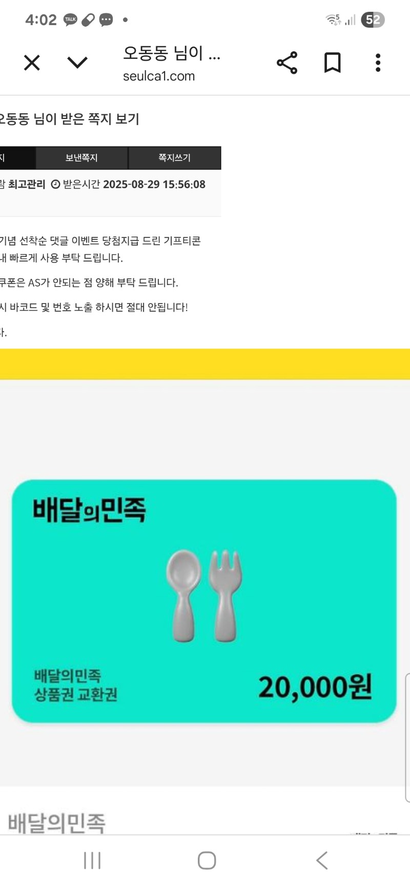 펭형님 수익기념 댓글 배민당첨