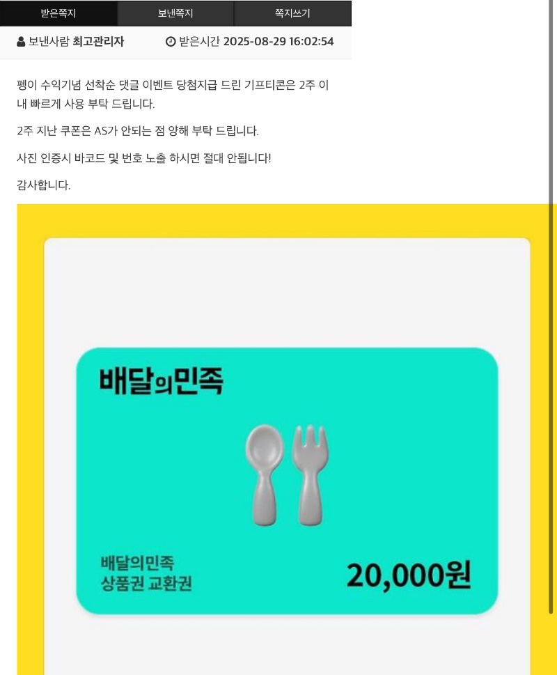 펭아 고마워