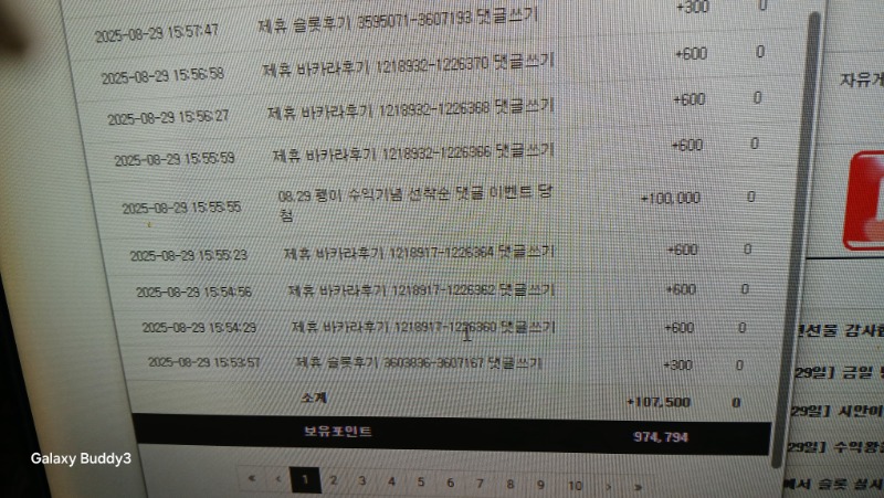 펭이님 수익 슬포 들어와네요