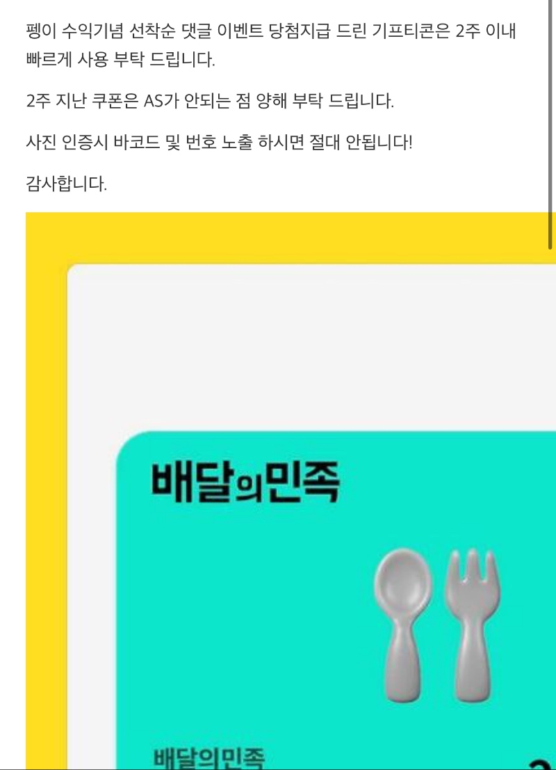 펭오빠 수익기념❤️