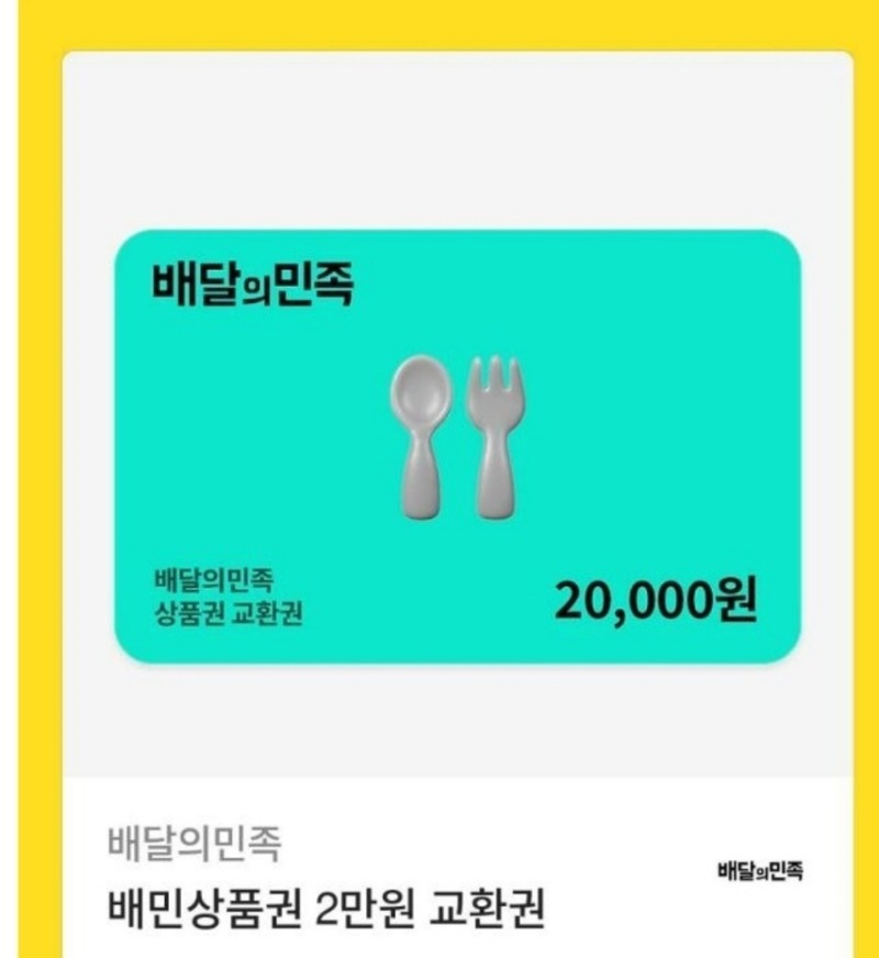 펭이 수익 배민쿱ㅅㅅ 감사합니당