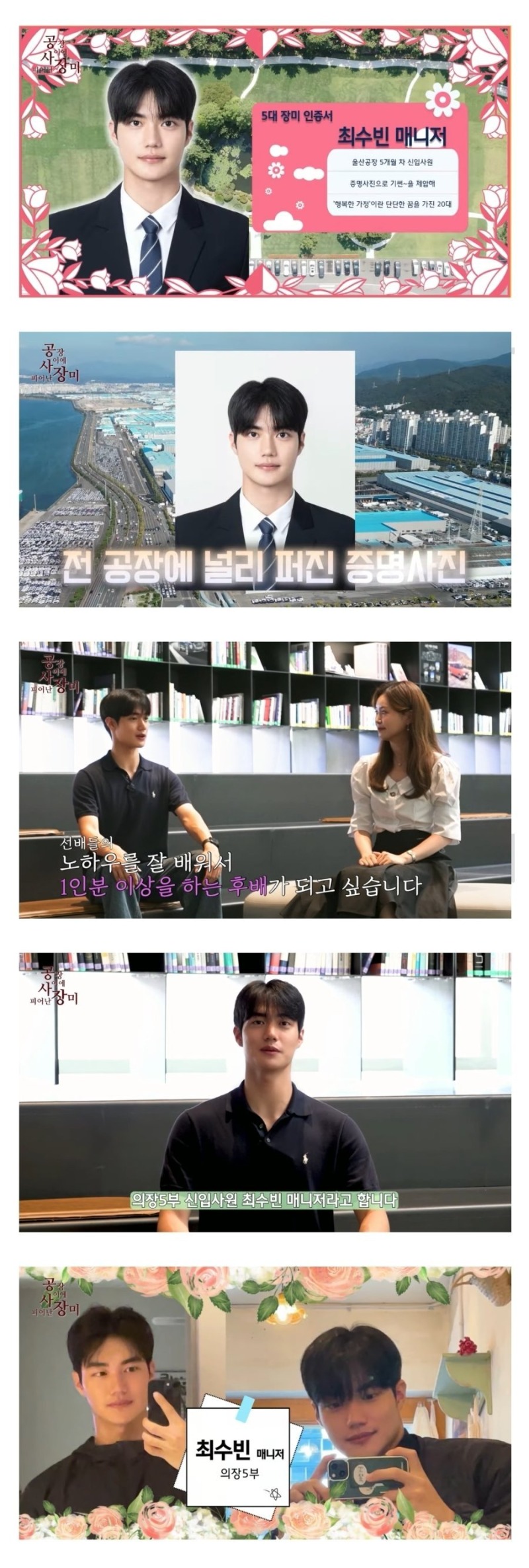 증명사진으로 회사가 뒤집어졌다는 현대차 신입사원