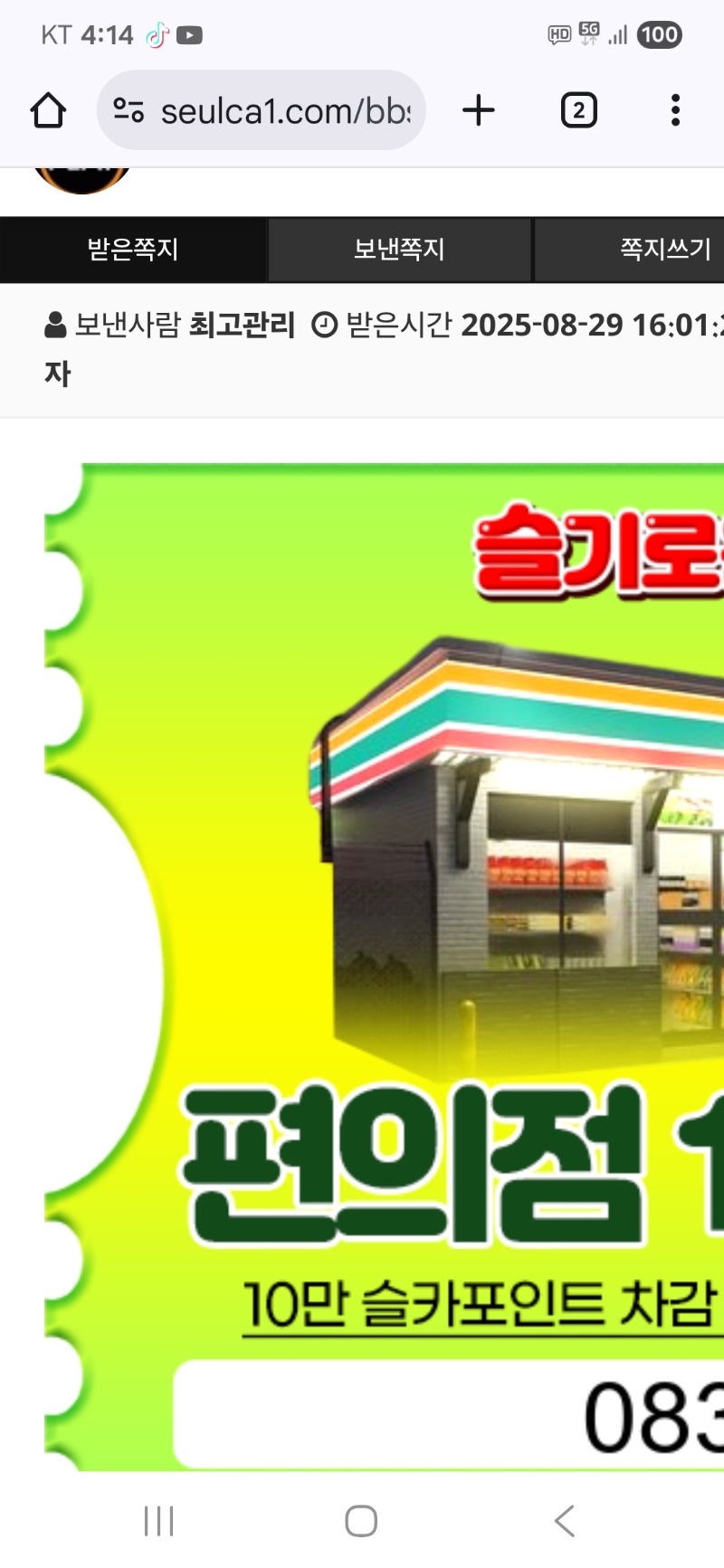 펭이수익기념