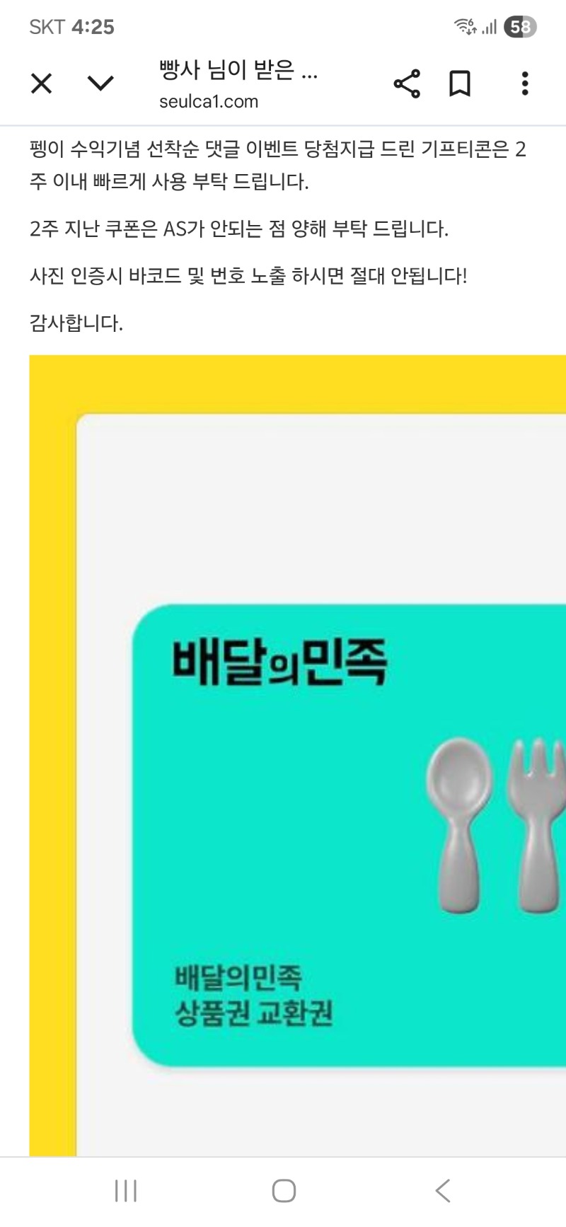 펭이 수익 배민 감사~~~~~