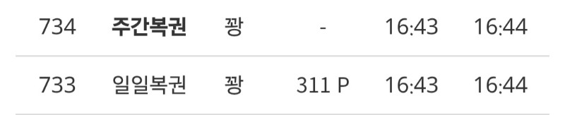 쌍복 꽝~~~~