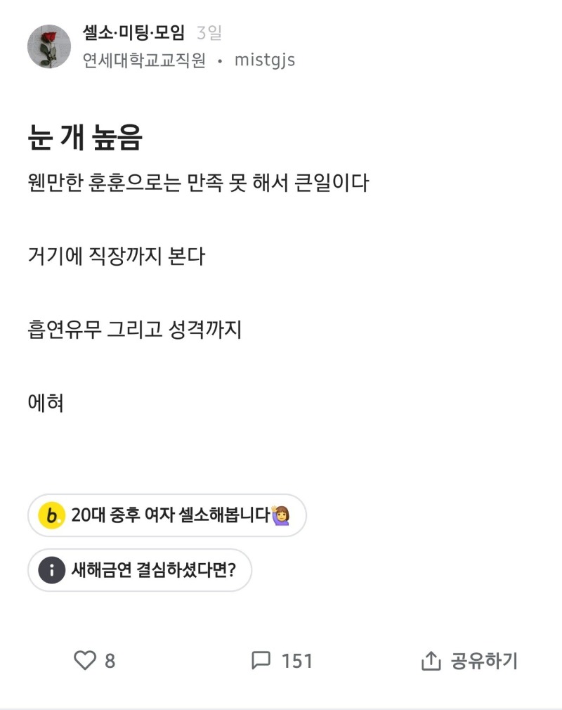 눈 개높다는 블라인드녀