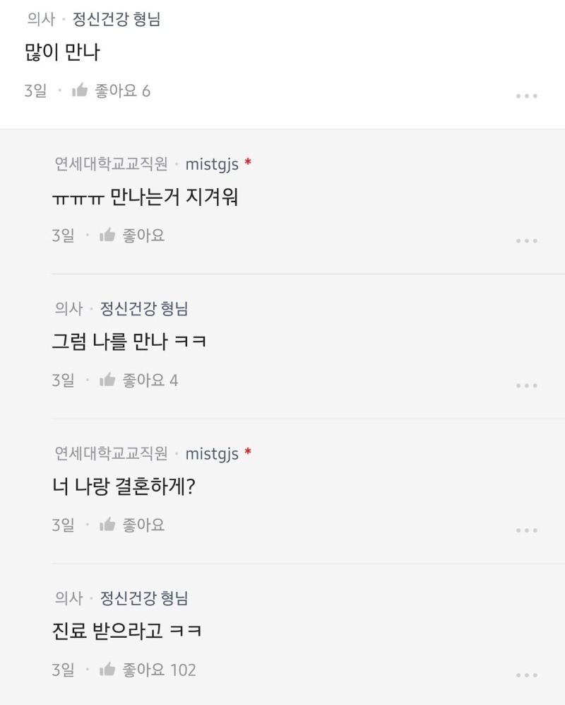 눈 개높다는 블라인드녀