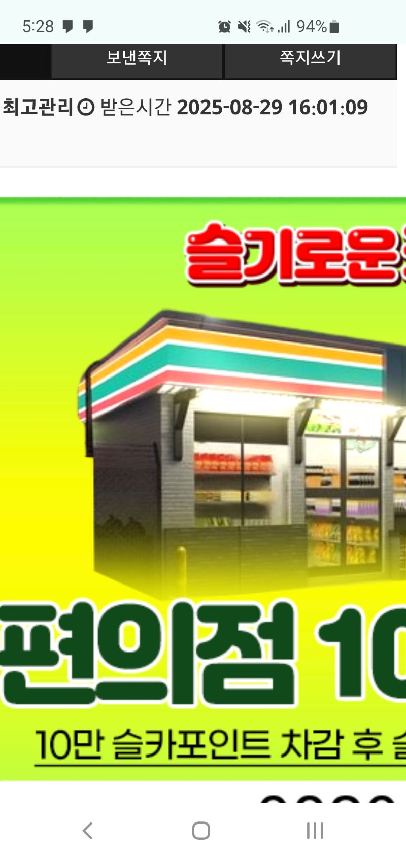 평님 수익기념 편의점 쿠폰~
