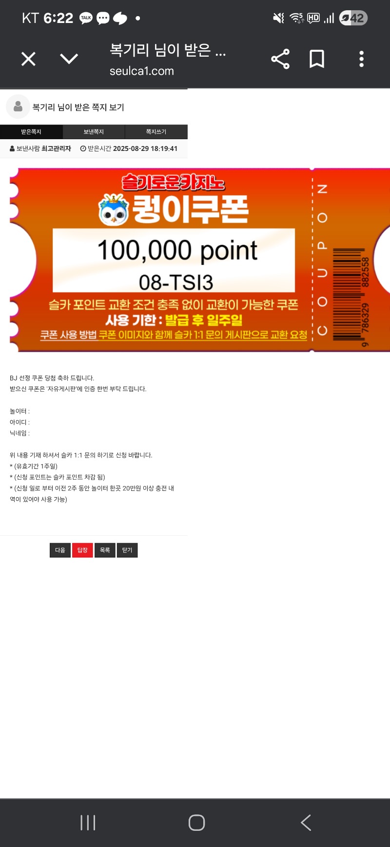 퀑이추겜당첨 쿠폰 너무감사합니다