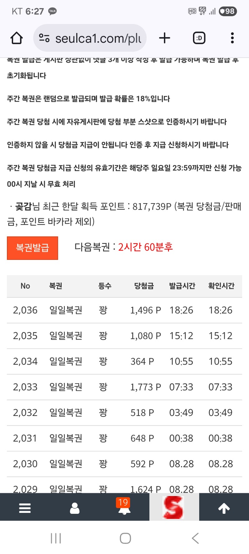 계속 꽝 이네요