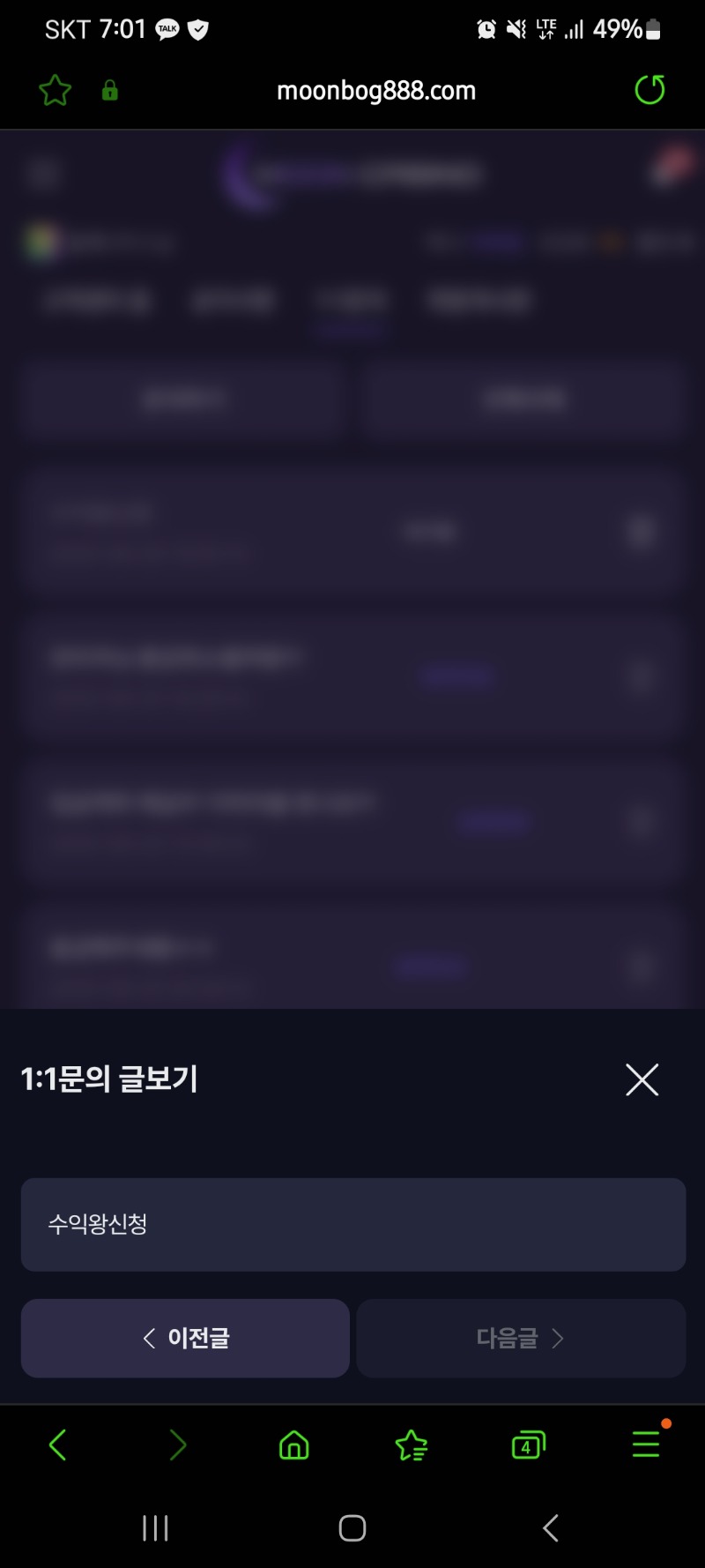 수익왕신청완료