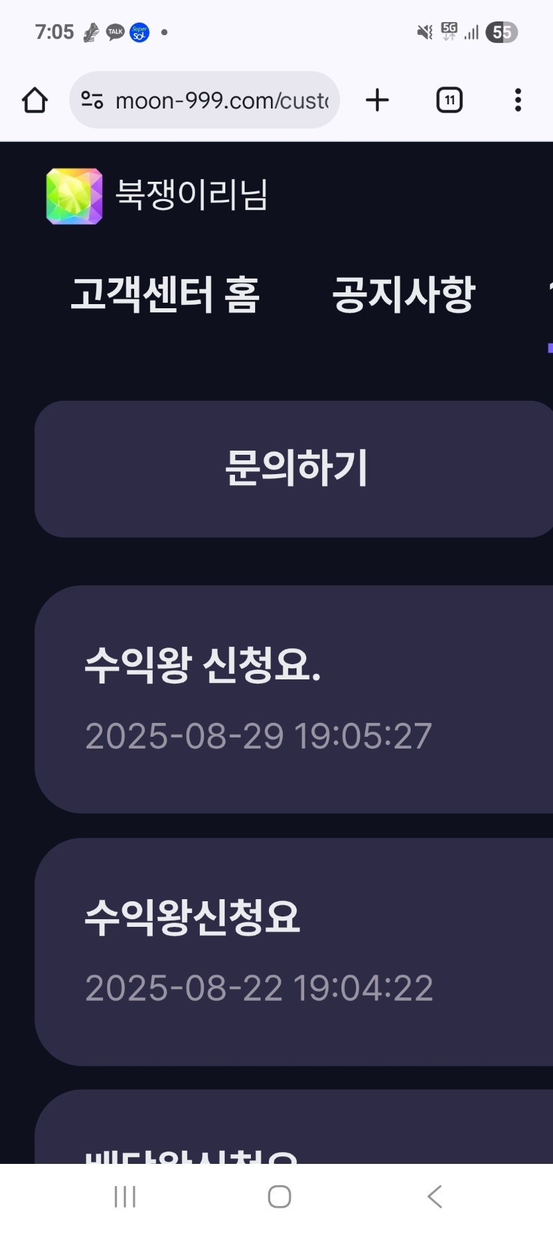 수익왕 신청완료.