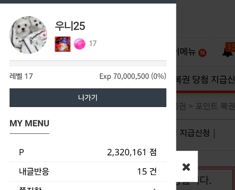 지금 보니 레벨업 되었습니다 ~!!^^
